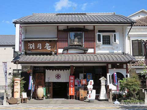 館最中本舗　湖月庵