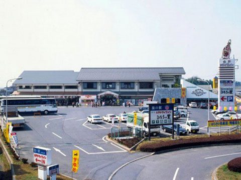 水戸ドライブイン「ひたちの里」水戸インター店