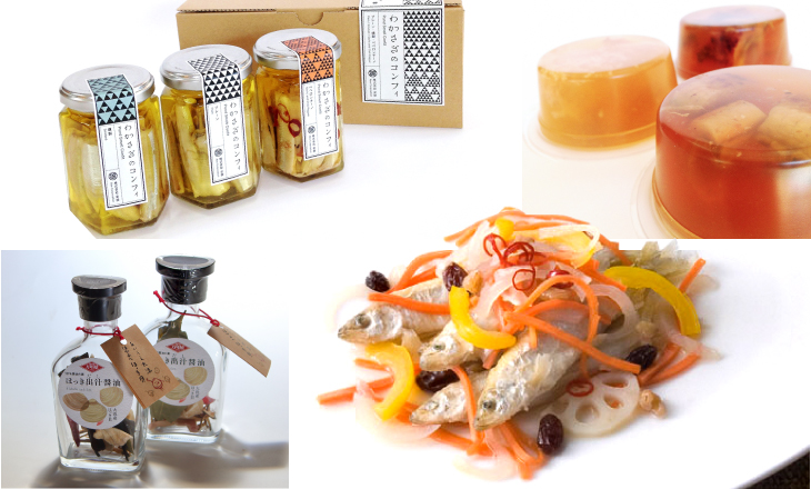 「地域ブランドづくり」を目指して開発された新たな加工品