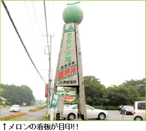 サングリーン旭