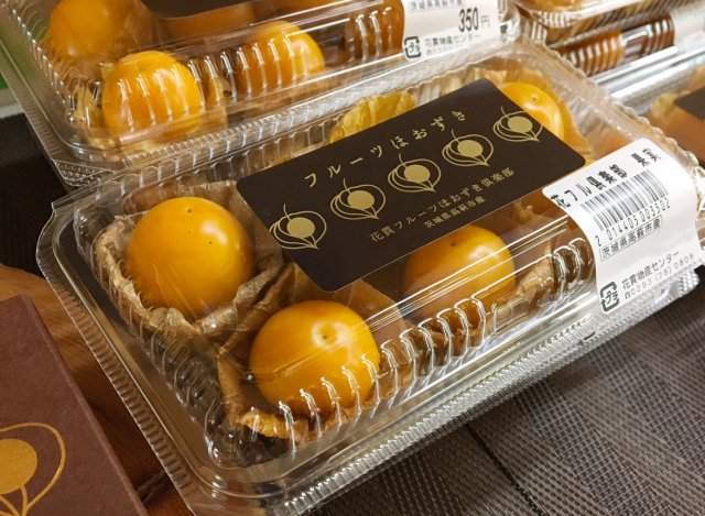 花貫フルーツほおずき