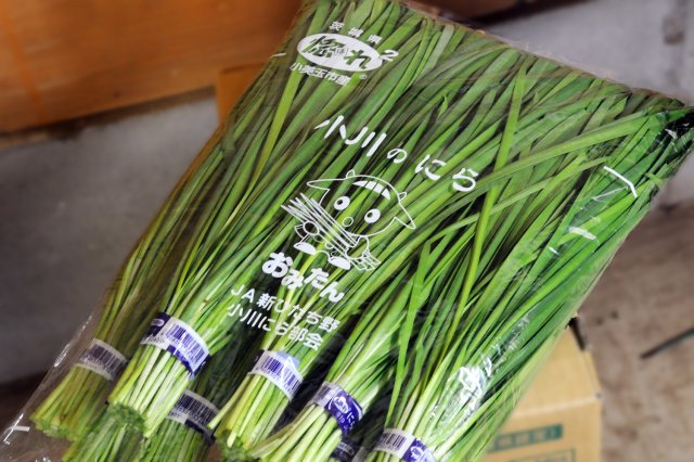 「小川のにら」