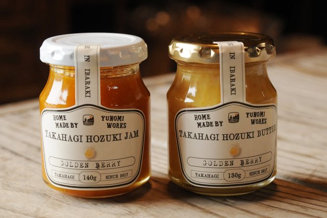「高萩ほおずきジャム」、「高萩ほおずきバター」
