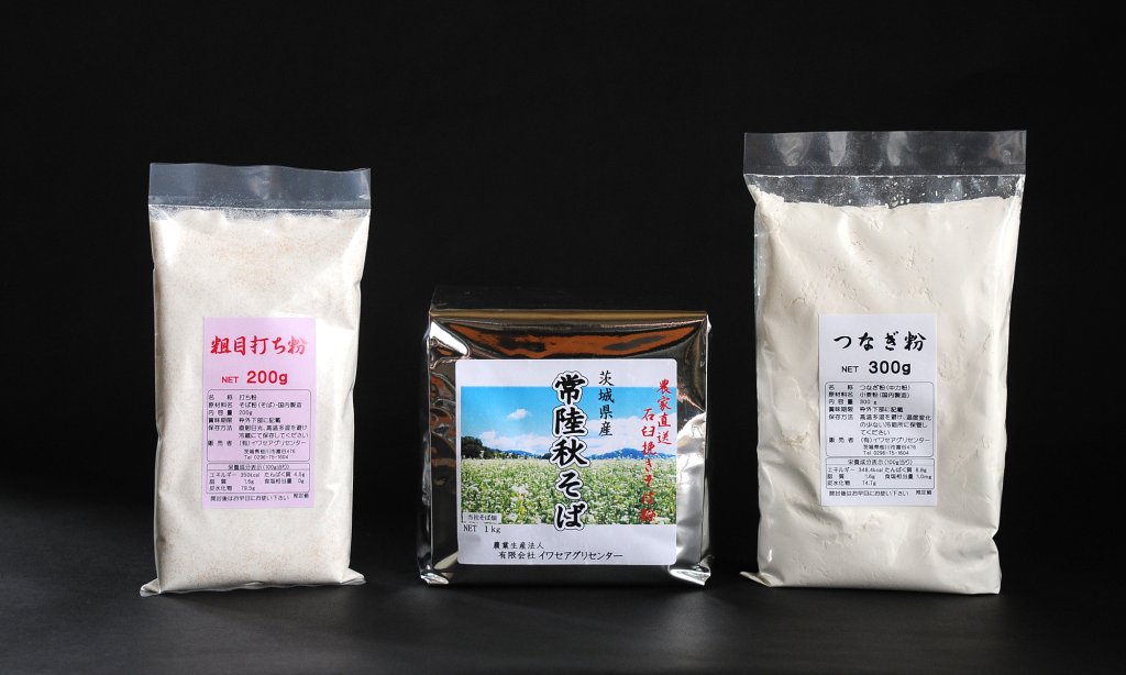 第591回プレゼント企画 イワセアグリセンター【「常陸秋そば」お試しセット】