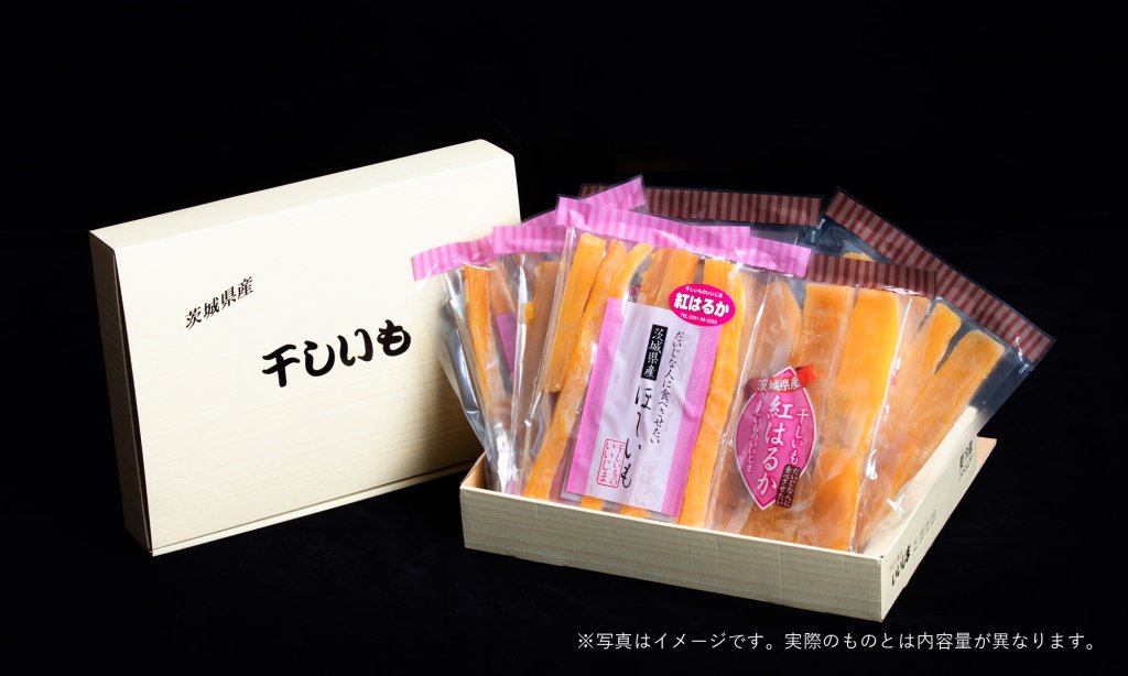 第563回プレゼント企画　干しいものいいじま【干し芋詰合せ（平干し・スティック）】