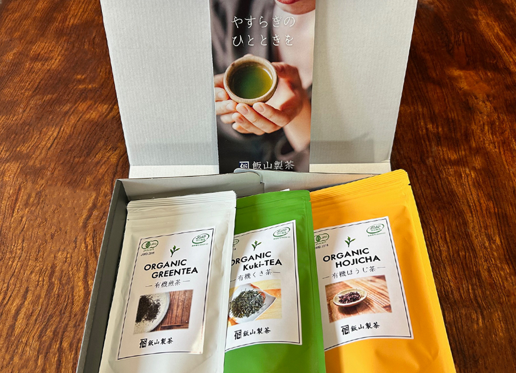 第557回プレゼント企画　飯山製茶【有機栽培オーガニックの茶セット】