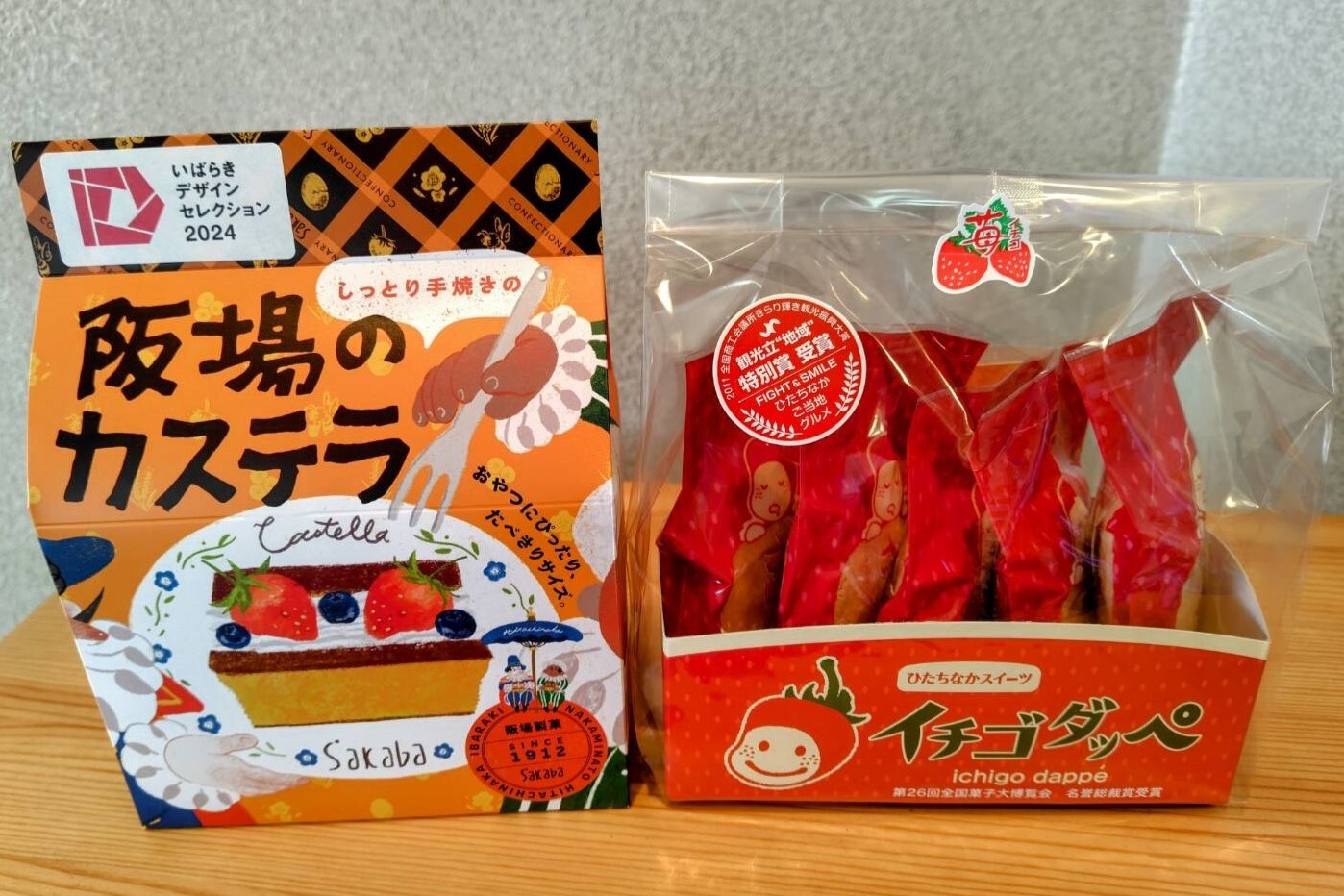第136回茨城をたべよう連動プレゼント企画 菓子工房SAKABA【大人気無添加カステラ＆イチゴダッペ】