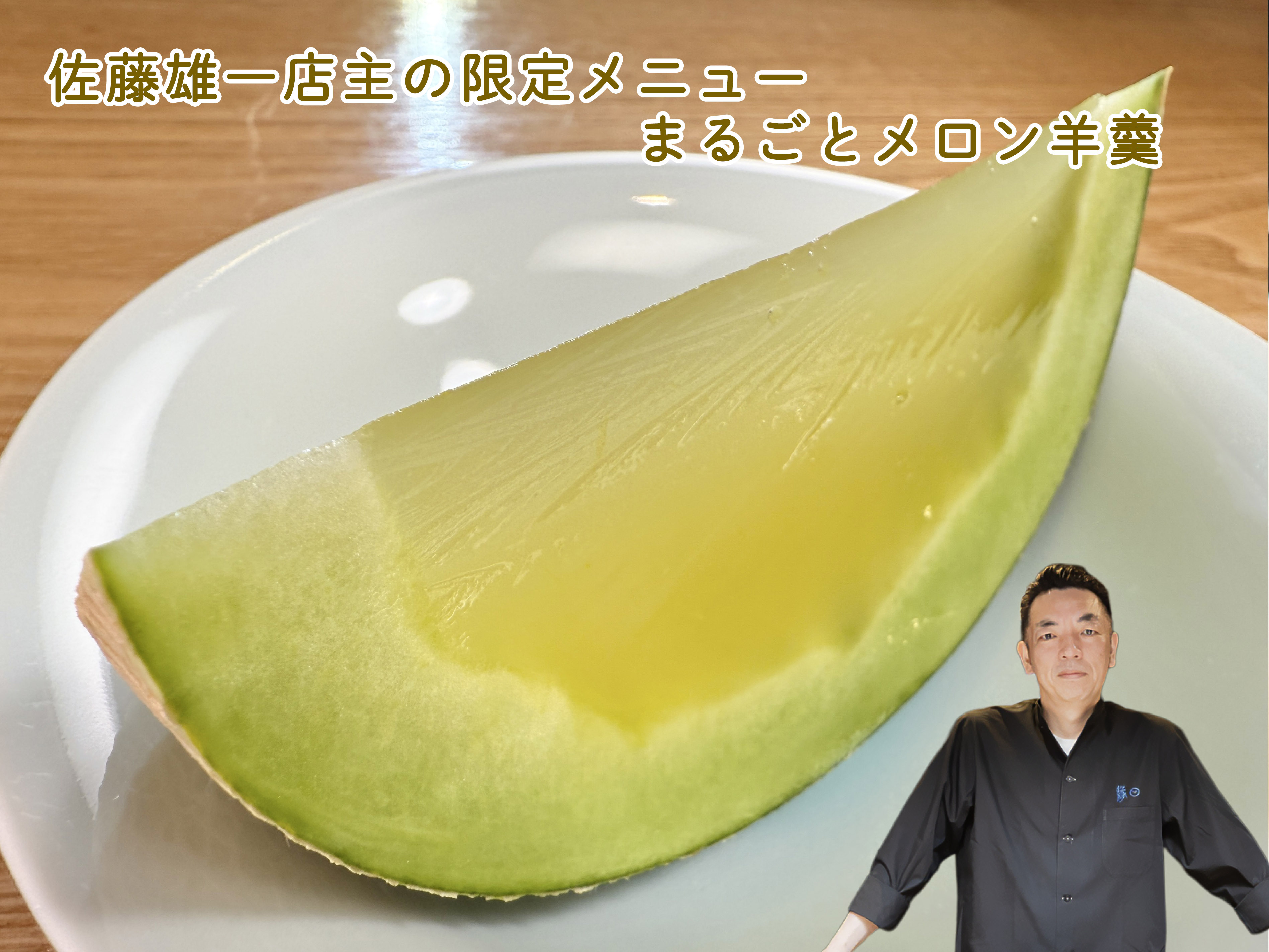 日本料理 白金 縁日(港区白金)