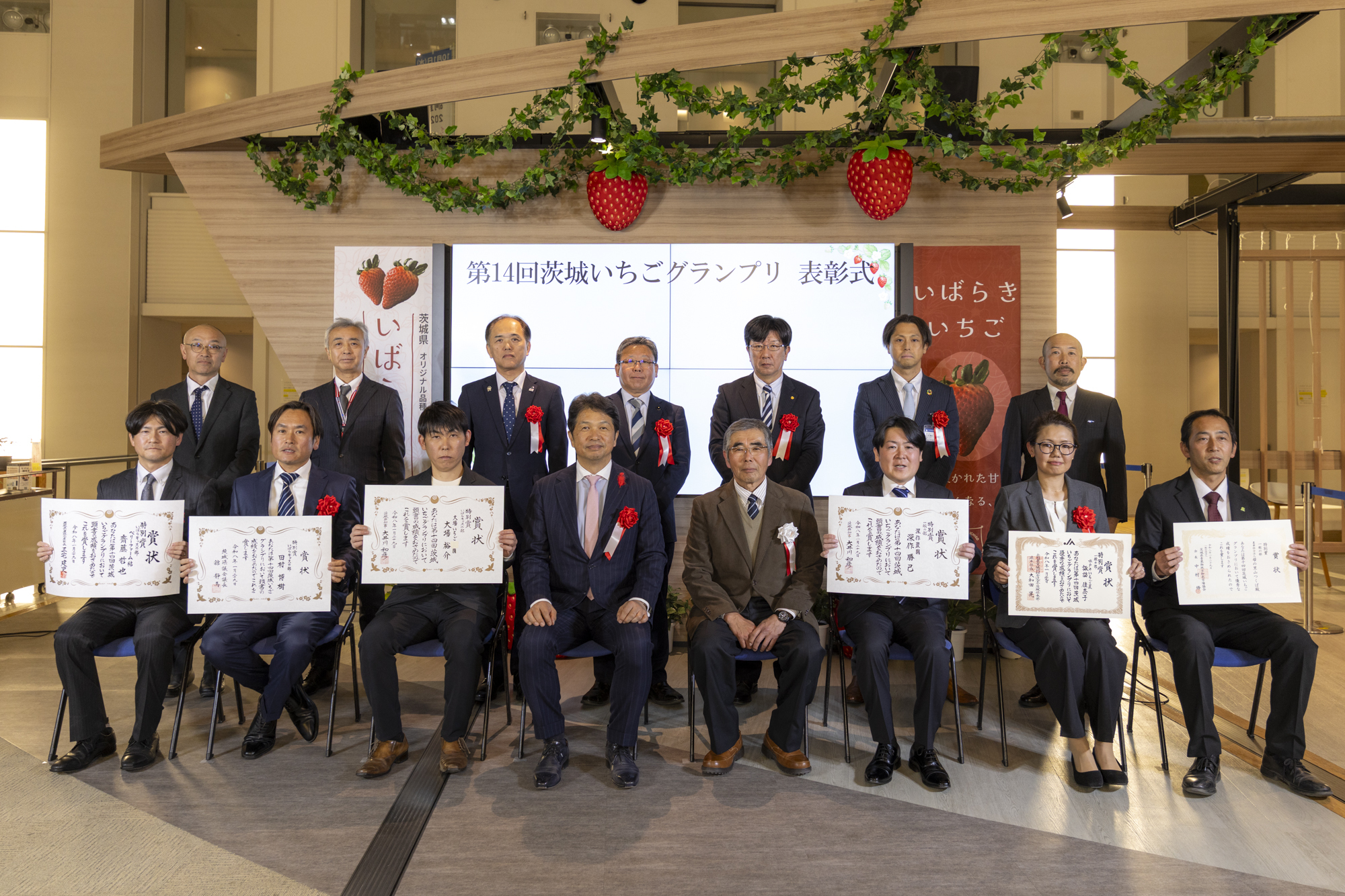 いちご生産技術の腕を競う審査会 「第14回茨城いちごグランプリ」開催！