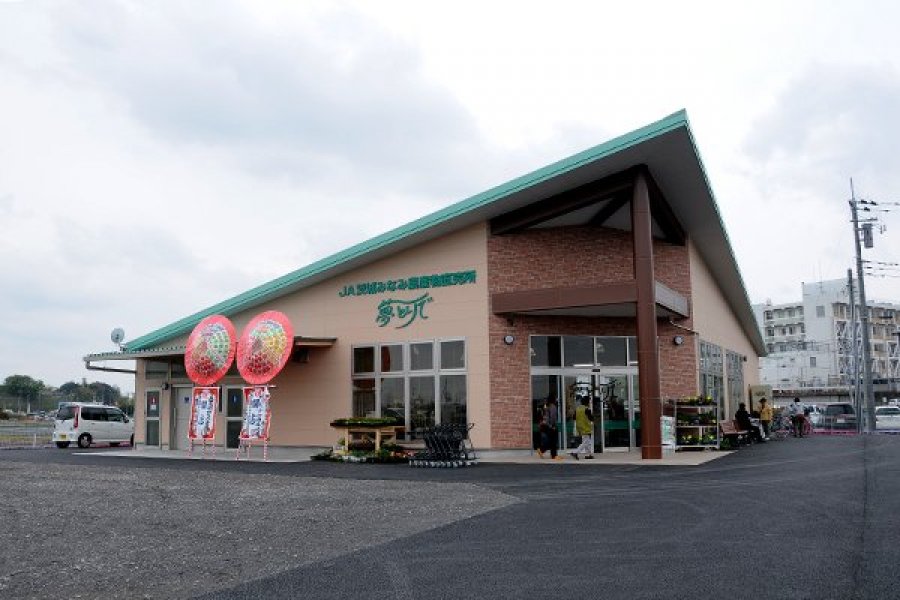 JA茨城みなみ農産物直売所　夢とりで