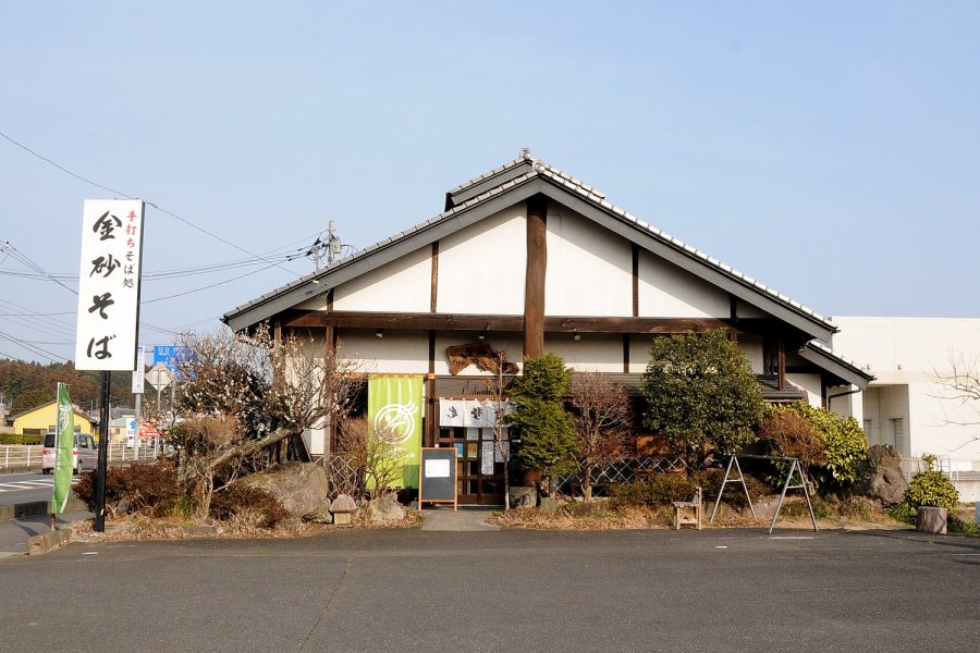 手打ちそば処　金砂そば