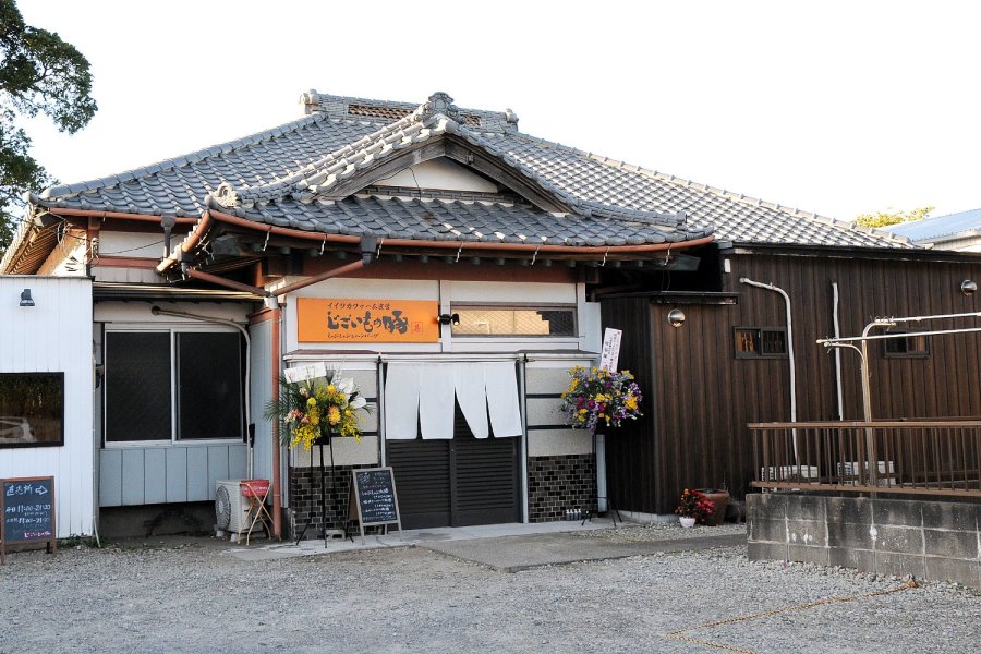 イイツカファーム直営　じごいもの豚