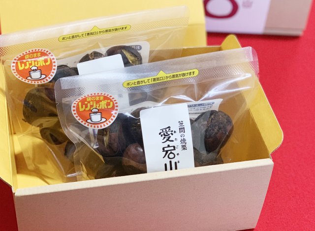 焼栗 愛宕山 特選 発送イメージ