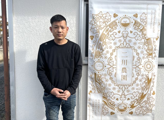 二川農園 二川 貴一さん
