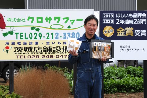 株式会社 クロサワファーム