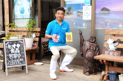 有限会社ヒオキ食品