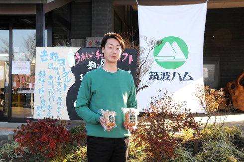 有限会社 筑波ハム