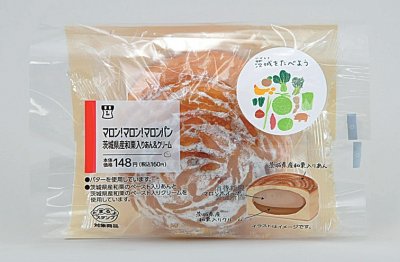 「マロン！マロン！マロンパン(茨城県産和栗入りあん＆クリーム)」(税込160円)