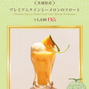 京橋千疋屋にて、JA茨城旭村のプレミアムメロンを味わえるメニューを提供中！