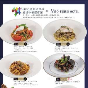 【9月～11月】水戸京成ホテルで「いばらき県央地域 地場産食材活用特別メニュー」が味わえます！